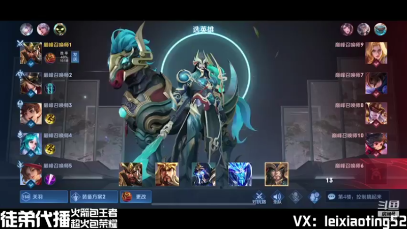 【2021-08-15 13点场】雷小婷丶：苹果q区巅峰赛嘎嘎连胜