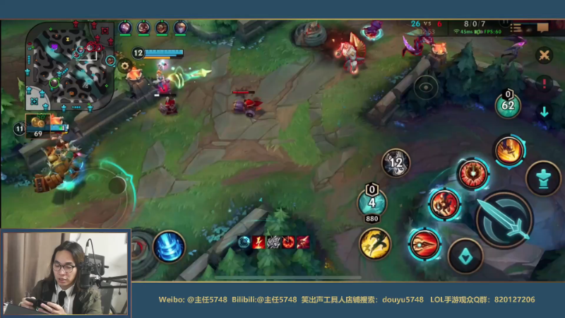 我在斗鱼看主任5748直播LOL手游