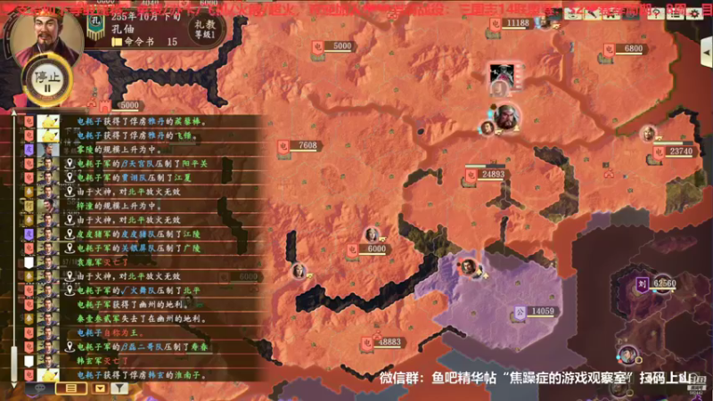 【小乔来啦】三国志S2第七周周日01