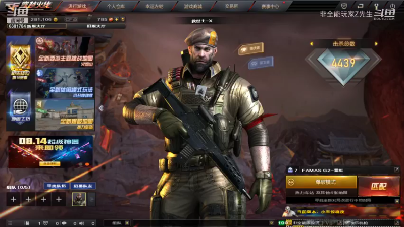 【穿越火线】非全能玩家Z先生的精彩时刻 20210813 12点场