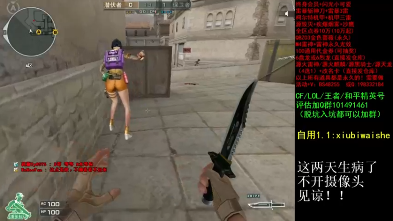 【2021-08-15 20点场】白鲨xiubi丶：裸妆继续加油吧