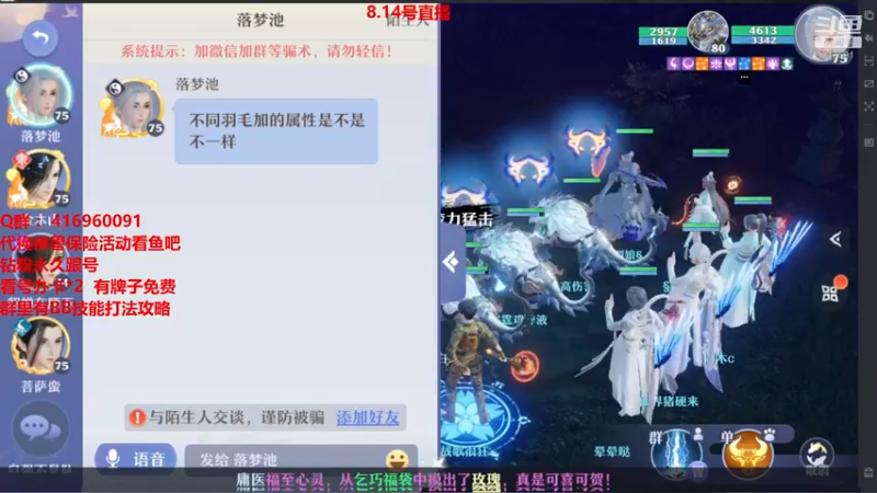 【2021-08-15 01点场】313501丶Boss：Boss：科研部，换神兽保险