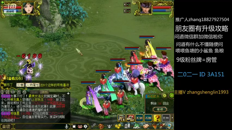 【帅气林哥1993 问道电脑版】2021-08-14 17:48:00-2021-08-14 18:03:01