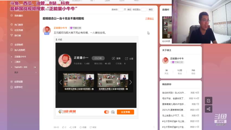 【2021-08-12 23点场】正能量小牛牛：如你所愿，我的牛牛