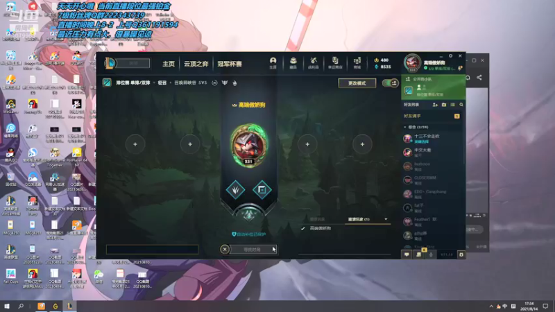 【2021-08-14 17点场】长情易老凯隐：国服第一凯隐：不会真有人过七夕吧？