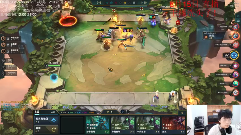 【2021-08-15 15点场】初音未来灰飞：云顶之巅五连鸡教学！