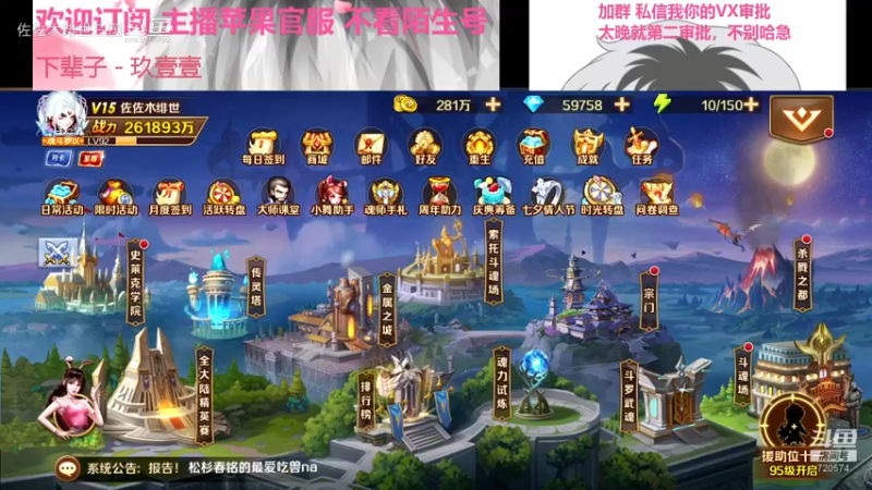 【新斗罗大陆】神器  抽外附魂骨