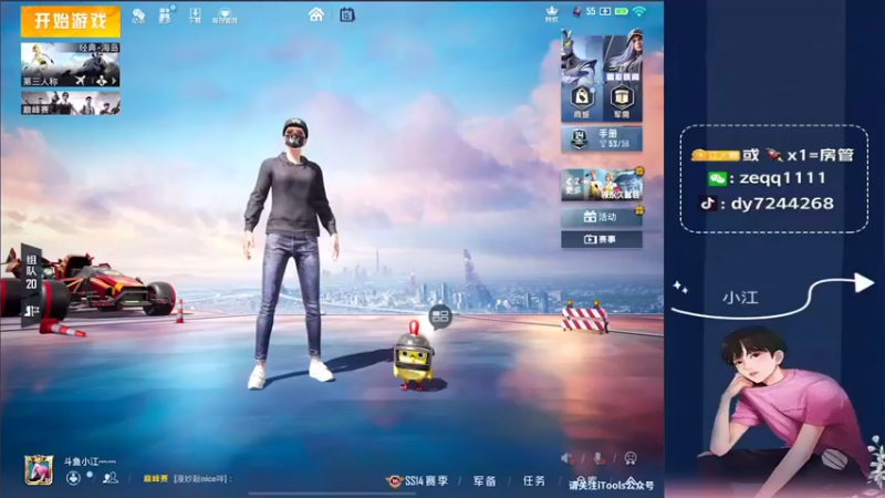 【2021-08-15 19点场】小江灬灬：【全网主播撞车】
