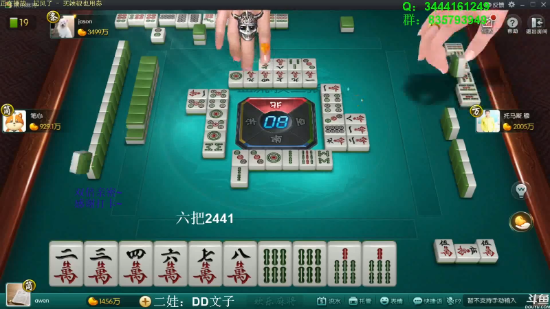 【欢乐麻将】靓旭的精彩时刻 20210815 02点场