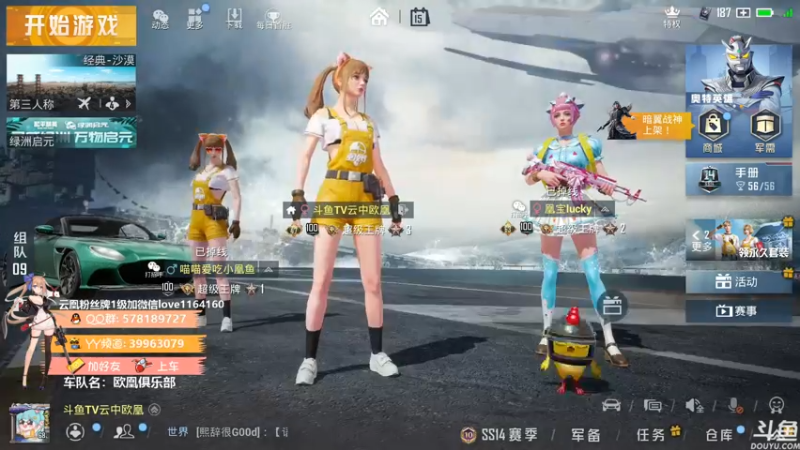 【2021-08-15 11点场】云中欧凰：【凰儿】嘀嘀嘀，上车啦~