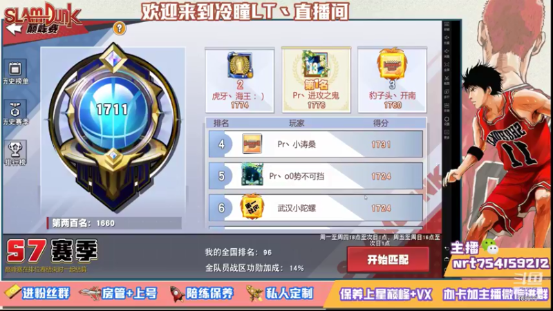 【2021-08-14 22点场】冷瞳LT丶：努力加油多学多练！