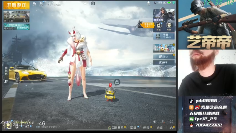 【2021-08-15 12点场】艺帝帝：一夜之间长大了一岁