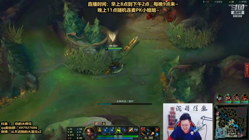 【2021-08-13 12点场】你的大湿兄zZ：炒饭大师：相声模式！