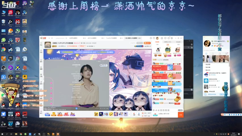 【2021-08-14 19点场】AI披萨：七夕孤寡吗!