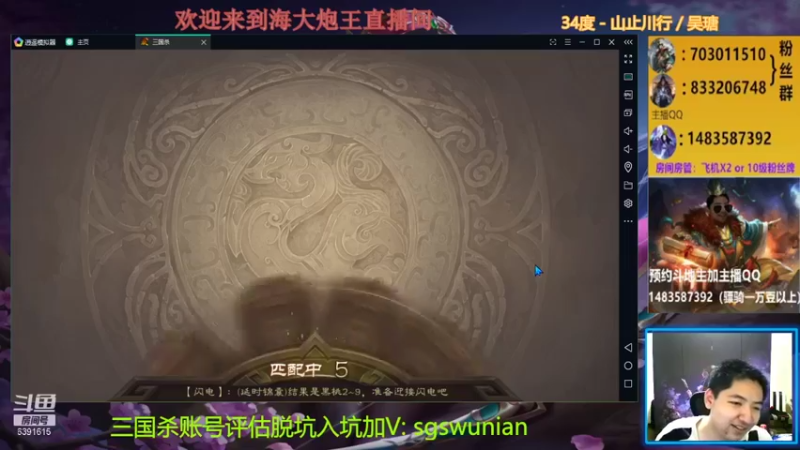 海大炮王o 三国杀：斗地主模式：主播伤害爆炸，轻松打败对面两人，取得比赛胜利