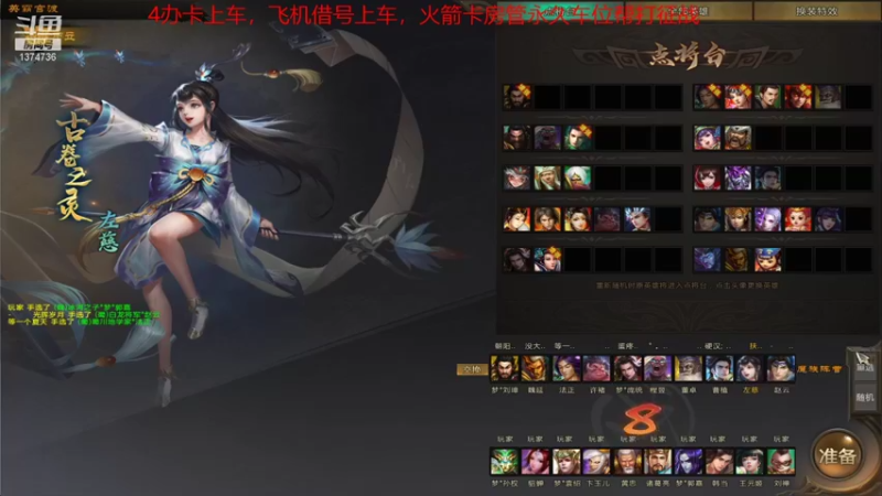 【风起菜菜 梦三国2】2021-08-14 21:38:03-2021-08-14 21:53:05