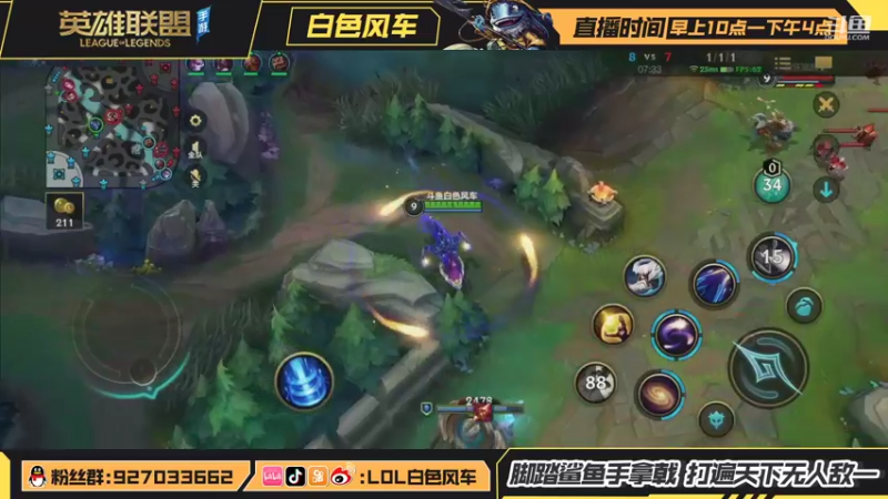 【2021-08-15 14点场】白色风车丶丶丶丶：榜一飞机卡牌已经拿下，冲第一鱼人+龙王！