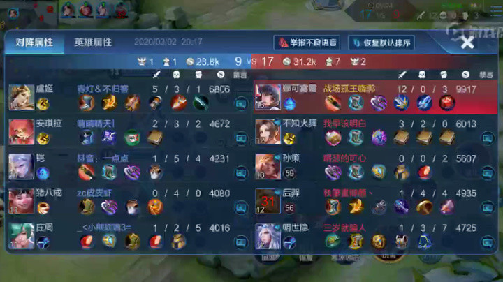 娜可露露击杀秀