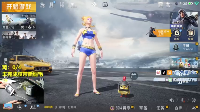 【2021-08-15 19点场】老大贤：1v4：带你看遍海岛上每个小姐姐
