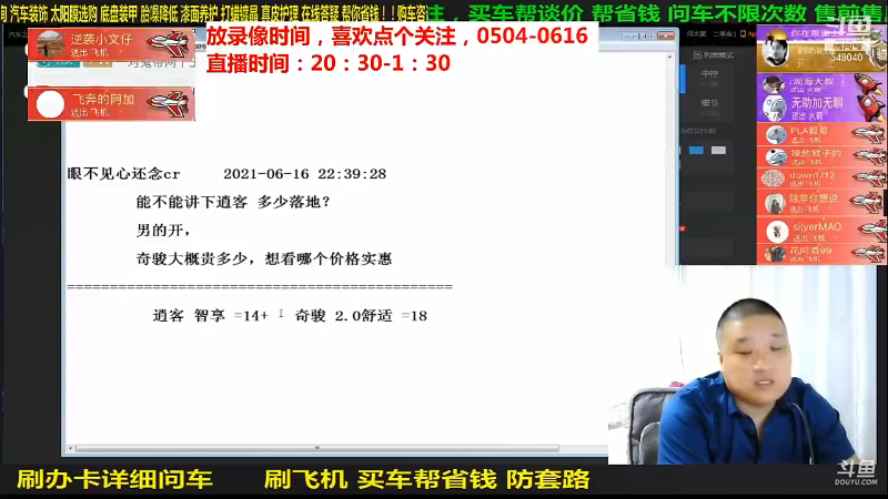 【汽车】九江008的精彩时刻 20210815 09点场