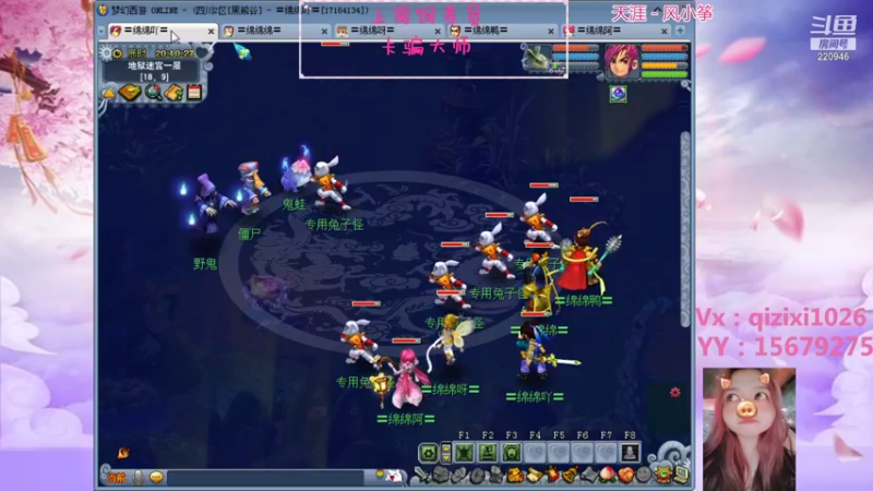 【2021-08-14 20点场】绵绵绵绵绵绵mian：黑熊谷第二天