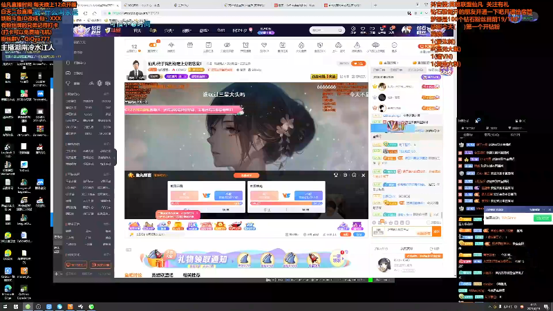 我在斗鱼看仙凡哥哥丶直播英雄联盟