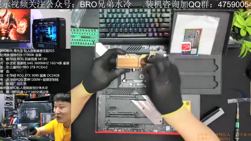 【2021-08-15 15点场】BRO兄弟水冷：彻底解决3090背板过热