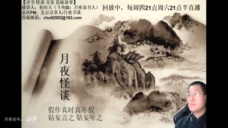 【怪谈】瘟神劫.后篇