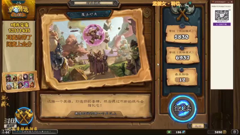 【2021-08-13 22点场】一袭青衫依旧在：【青衫】对决