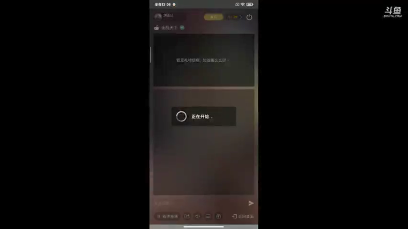 【2021-08-15 00点场】剑圣LL：全战天下手游新服来玩啊