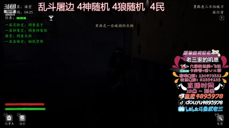 【2021-08-15 00点场】武老三丶：♥七夕快乐我陪你们过♥