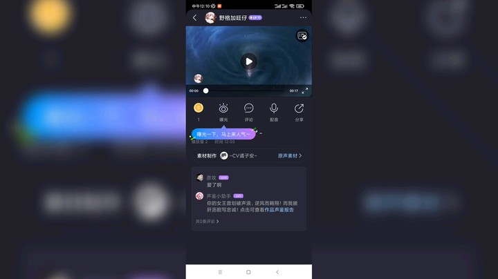 斗胆配施妹