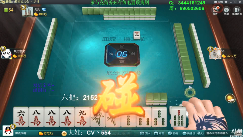 【欢乐麻将】靓旭的精彩时刻 20210815 10点场