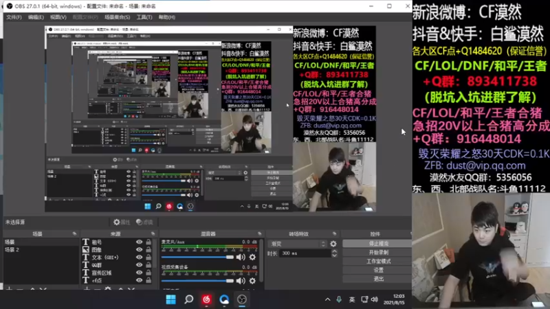 【2021-08-15 12点场】白鲨漠然Moran：未响应卡顿掉fps的快升win11~