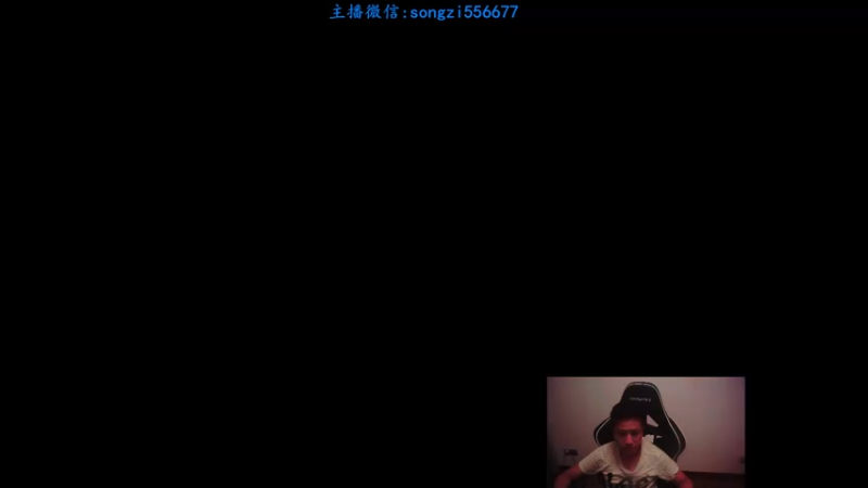 【2021-08-14 21点场】douyu丶松子：蛮王：版本T0 选到=包赢