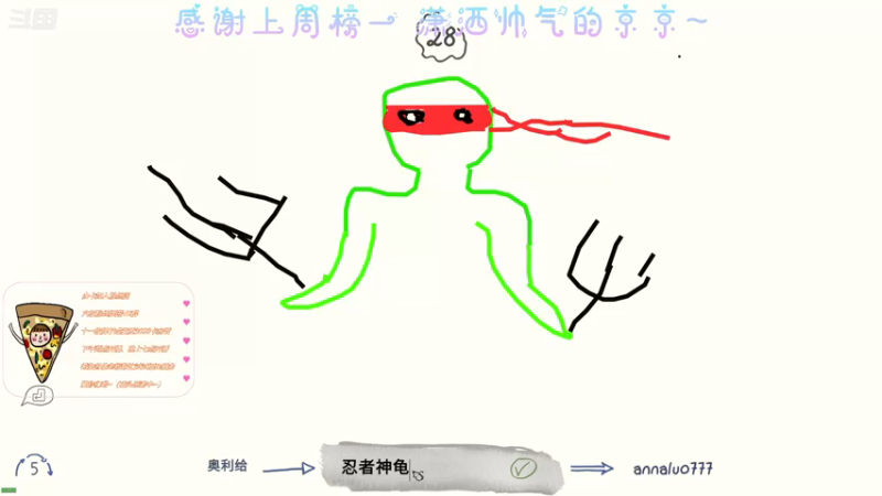 【2021-08-14 16点场】AI披萨：七夕孤寡吗!