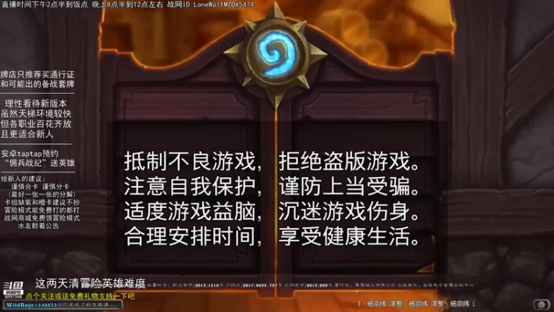 【2021-08-14 20点场】LoneWolf梦之岛：零氪炉石、新人帮手