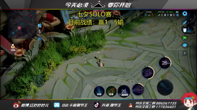 【2021-08-14 20点场】伽罗王丶：应被群仙相妒