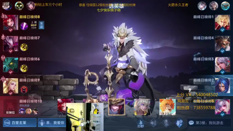 【2021-08-14 23点场】路人王Asuka：【国服韩信李白，巅峰赛冲击20连胜教学】