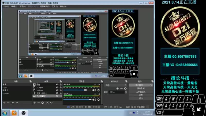 【2021-08-15 20点场】渝万丶Dzi：Dzi-.- : 请叫我全能战神！