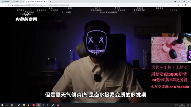 【2021-08-15 02点场】子廉廉廉廉廉：子廉：18岁天才FPS懒狗