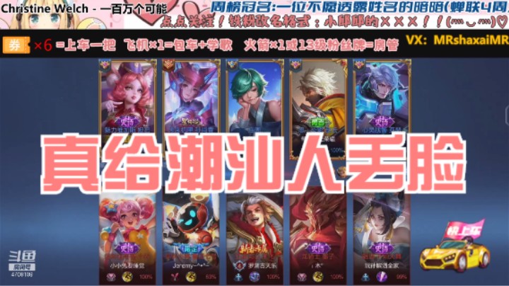 微信区3排妲己【MVP】（帅哥 霸霸）
