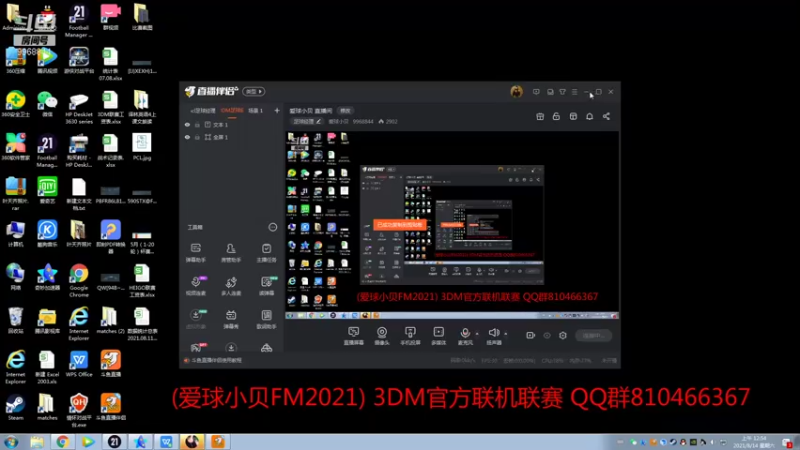 【2021-08-14 00点场】爱球小贝：爱球小贝 直播间