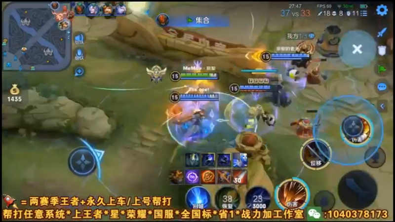 28分钟19个人头！