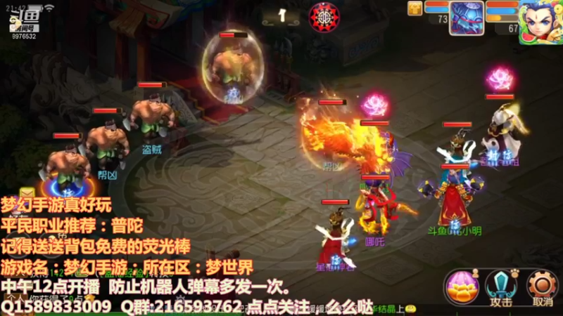 【2021-08-11 21点场】QAQ铭小明：梦幻西游真好玩 8976532