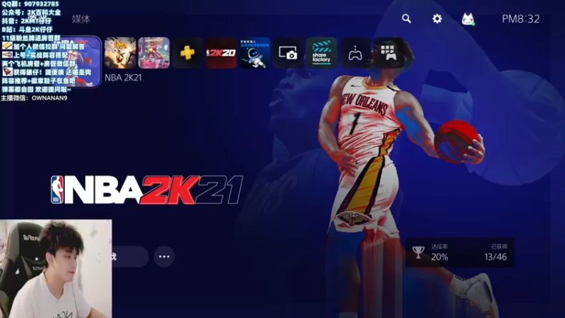 【2021-08-13 19点场】2K仔仔：2K21:次世代MT！