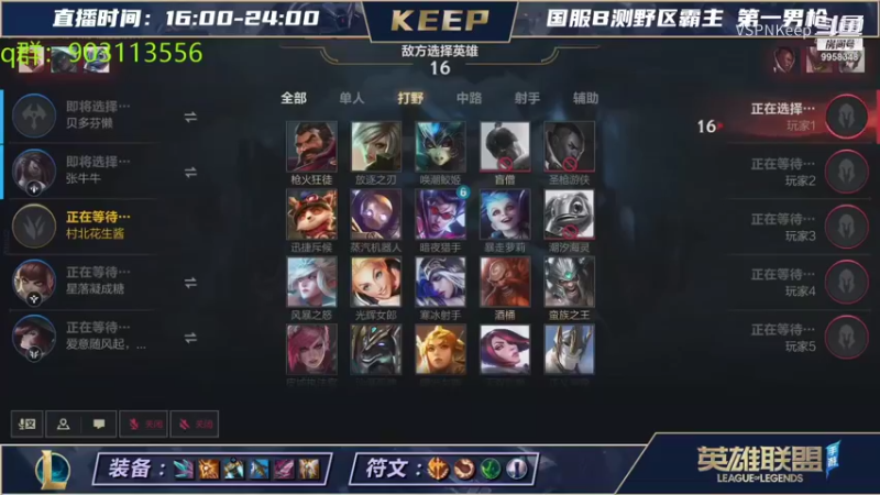 【LOL手游】VSPNKeep的精彩时刻 20210814 21点场