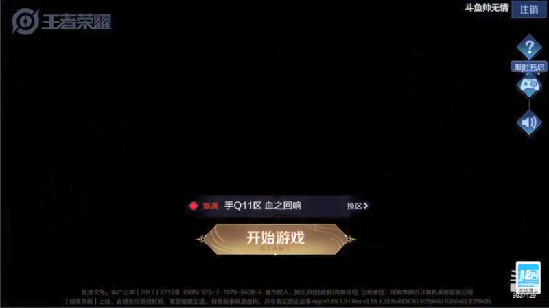 【2021-08-15 12点场】BA丶无情：无情:无敌法师嘎嘎乱杀