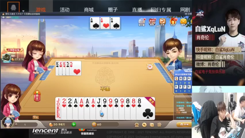 【2021-08-14 22点场】白鲨XqLuN：日子还是要继续过 加油~