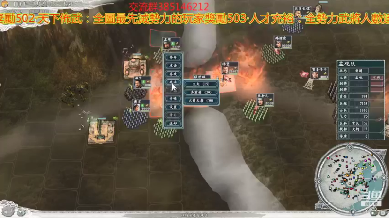【2021-08-11 22点场】冷灬阳：[优秀]三国志11真英雄2.72PVP
